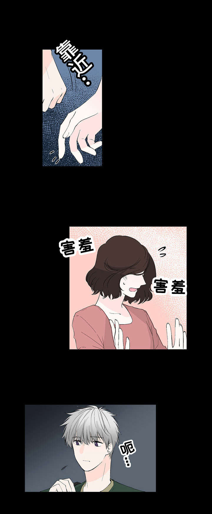 两全其美歌曲原唱漫画,第30话1图