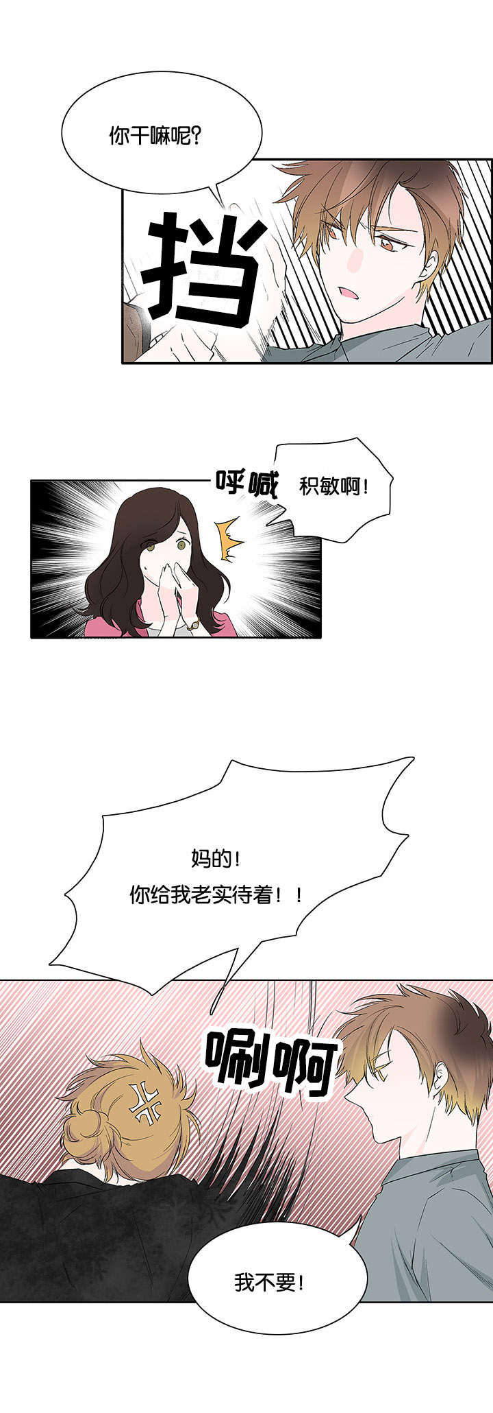 两全其美近义词漫画,第34话1图