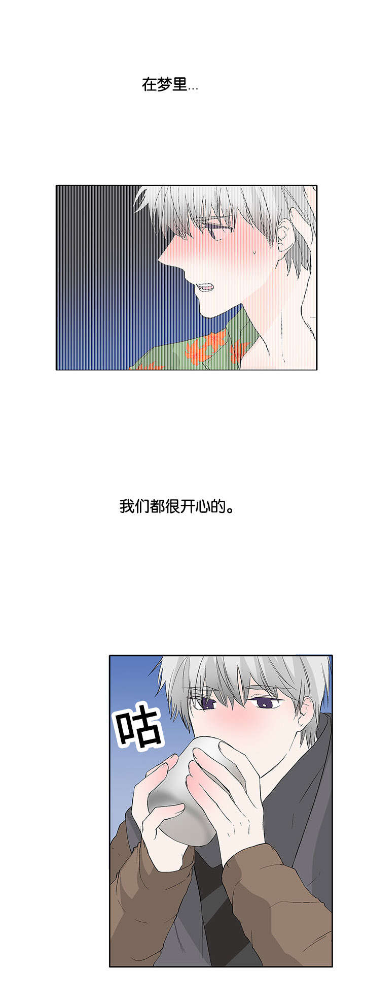 两全其美设计漫画,第44话1图