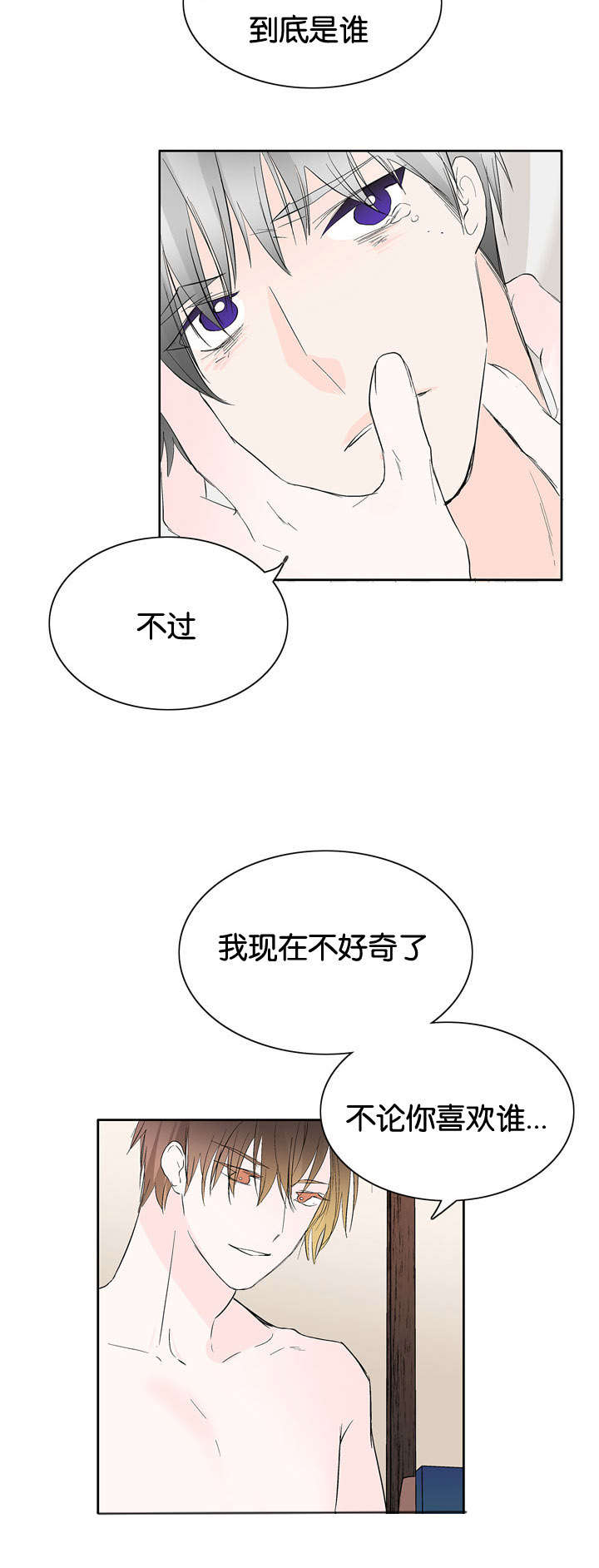 两全其美,岂不美哉漫画,第42话2图