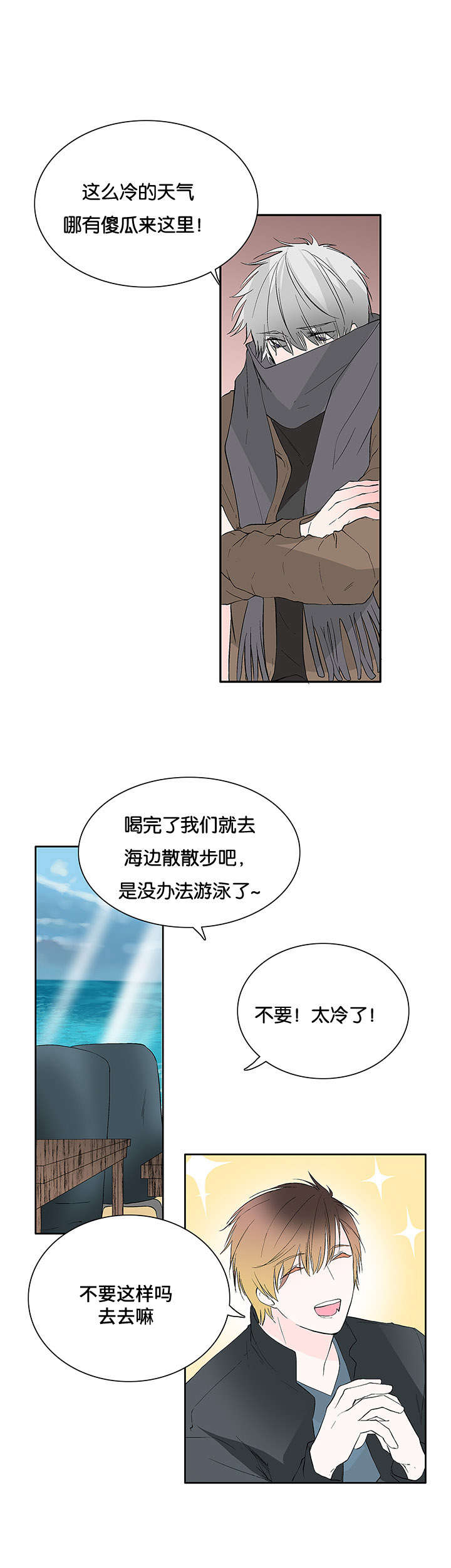 两全其美设计漫画,第44话1图