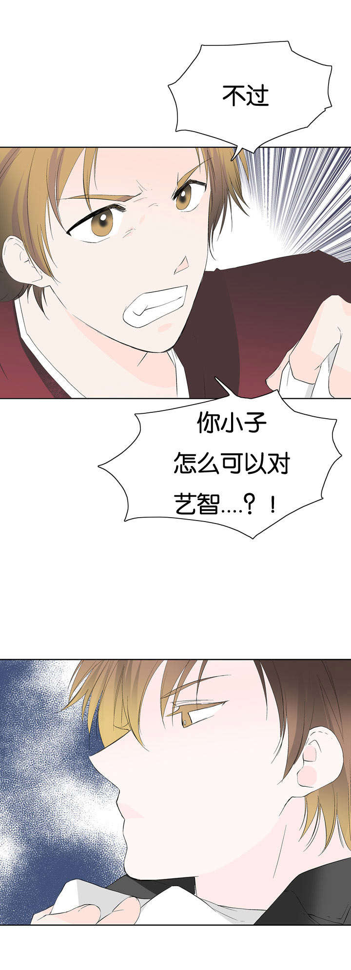 两全齐美还是其美漫画,第37话1图