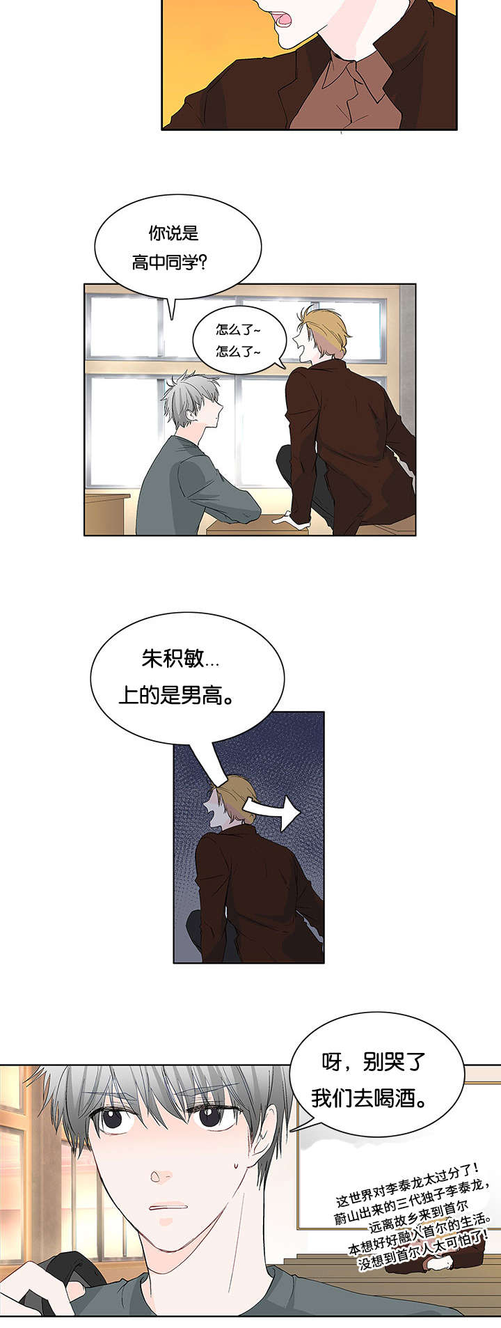 两全其美设计漫画,第9话2图