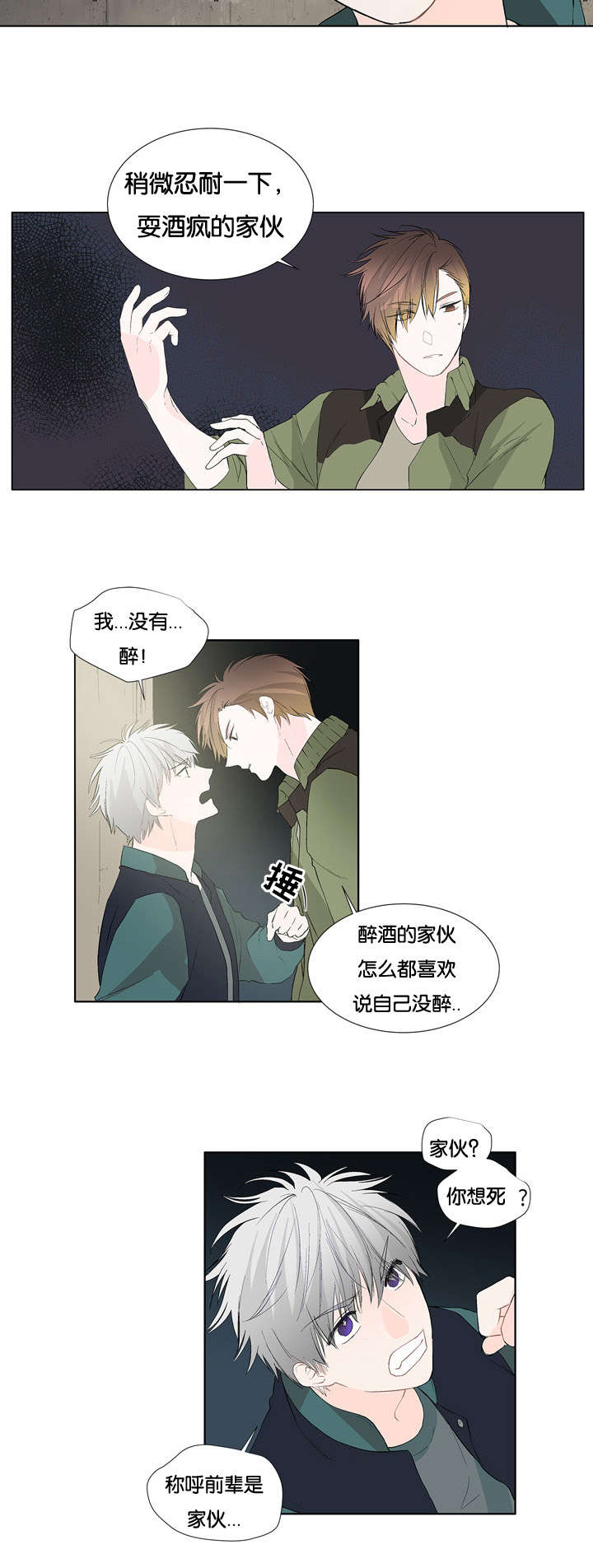 两全齐美还是其美漫画,第11话2图