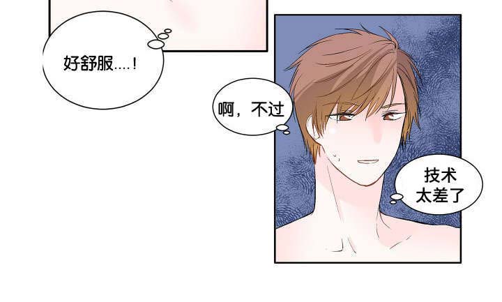 两全其美近义词漫画,第7话2图