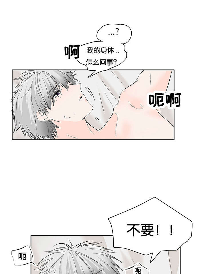 两全其美李思璟漫画,第41话2图