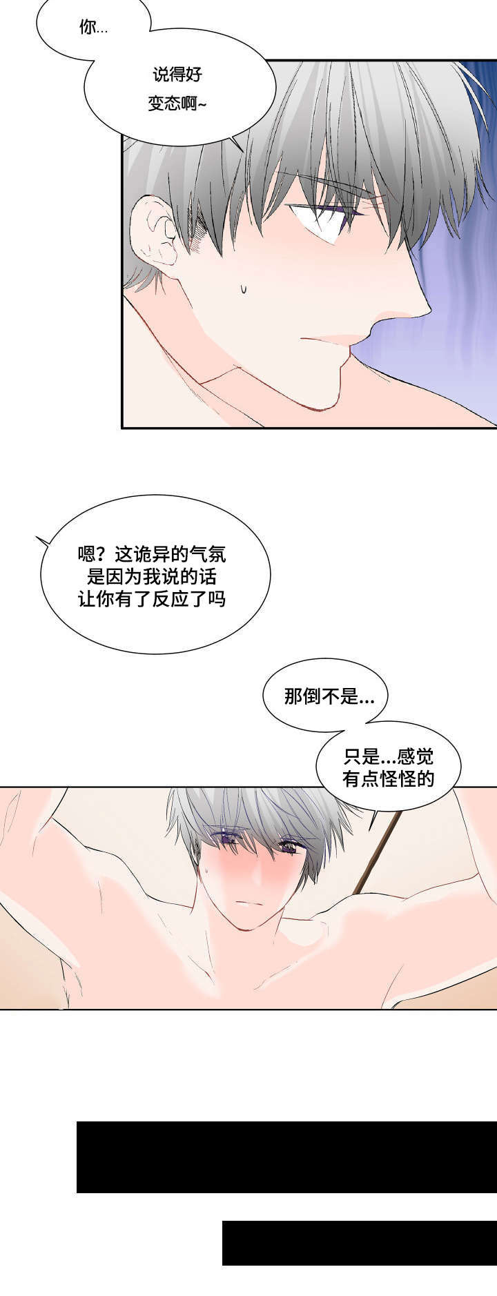 两全十美的反义词漫画,第7话2图