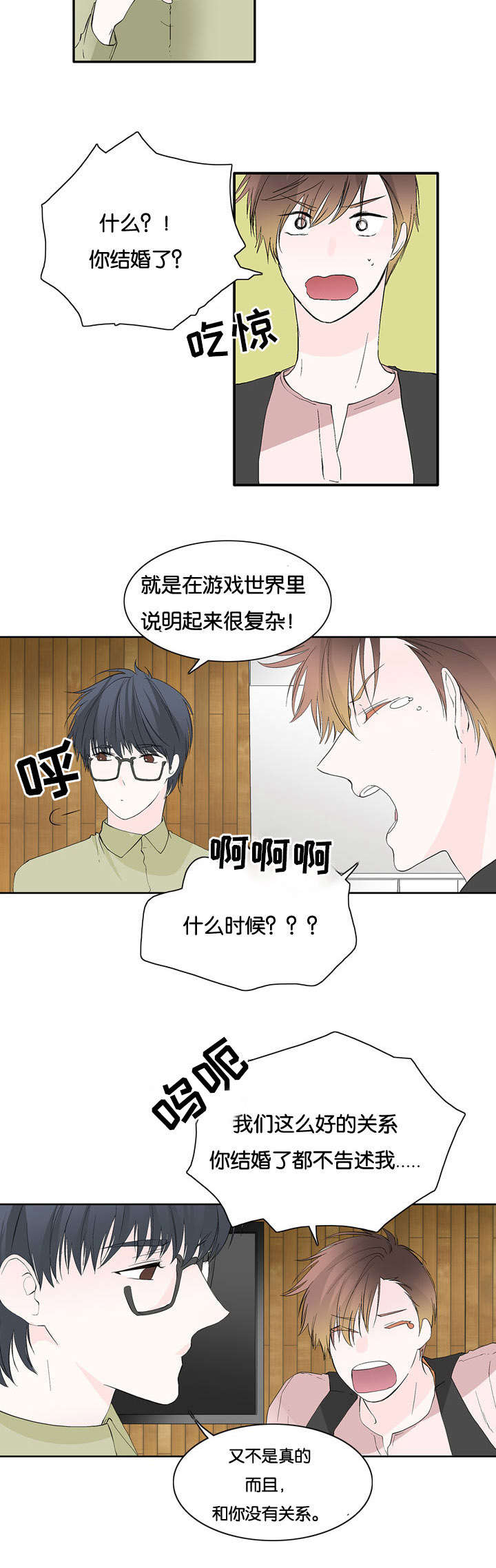 两全其美设计漫画,第26话1图