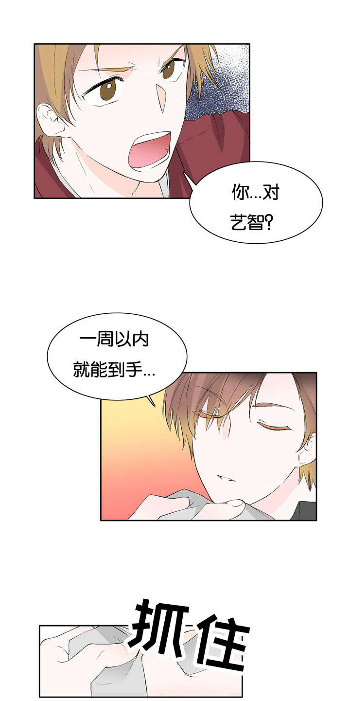 两全齐美还是其美漫画,第37话2图