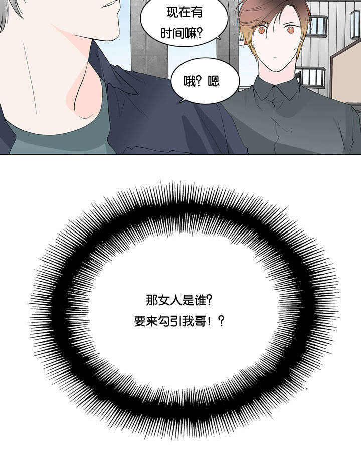 两全十美的反义词漫画,第28话1图