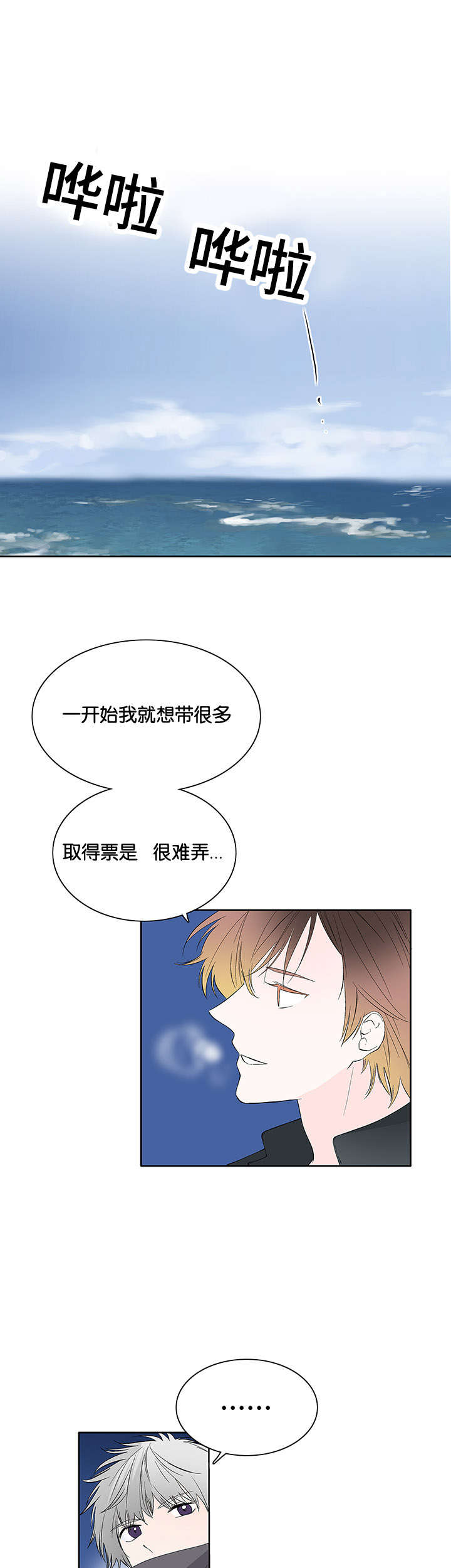 两全其美设计漫画,第44话1图