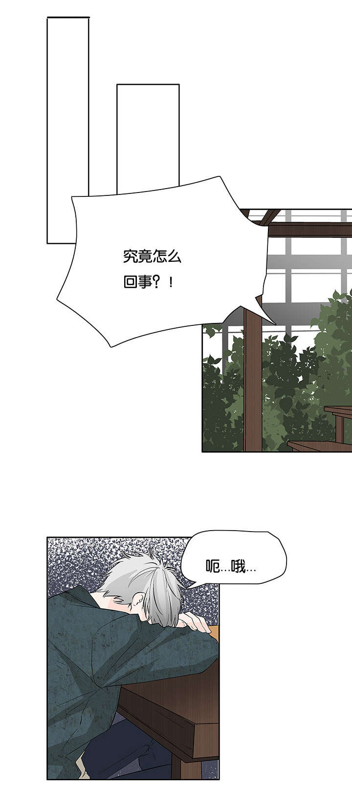 两全其美造句漫画,第16话1图