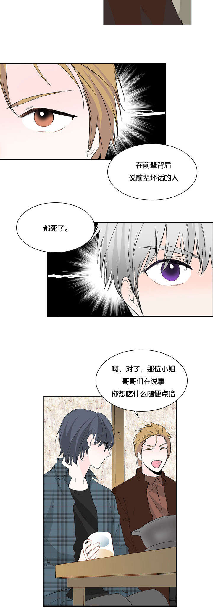 两全其美是指哪个生肖动物漫画,第10话2图