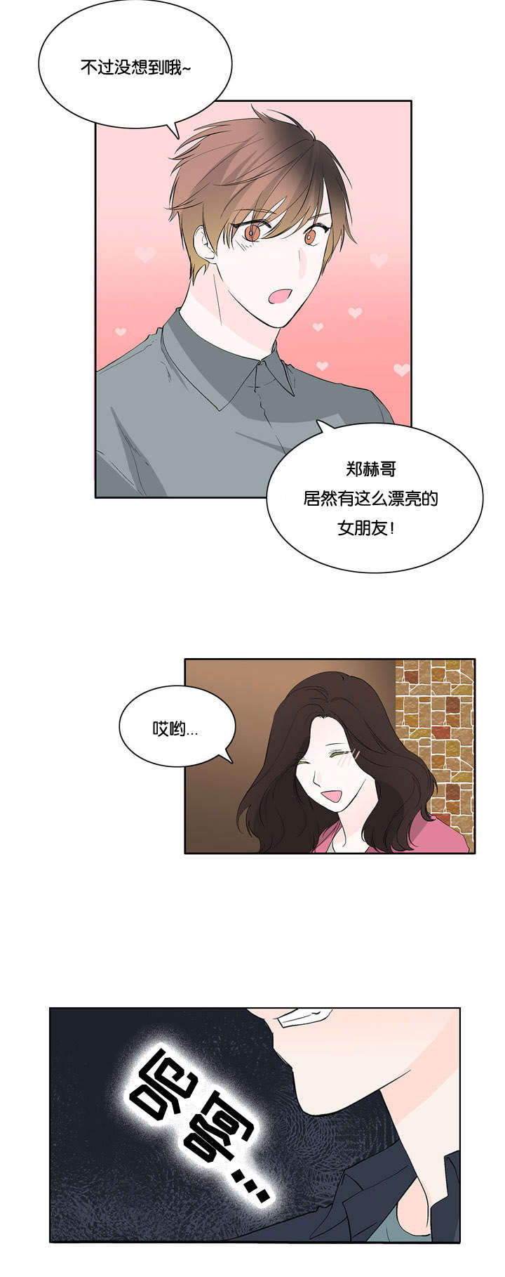 两全其美电视剧免费观看漫画,第32话2图