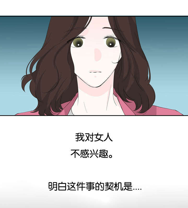 两全其美歌曲原唱漫画,第30话1图