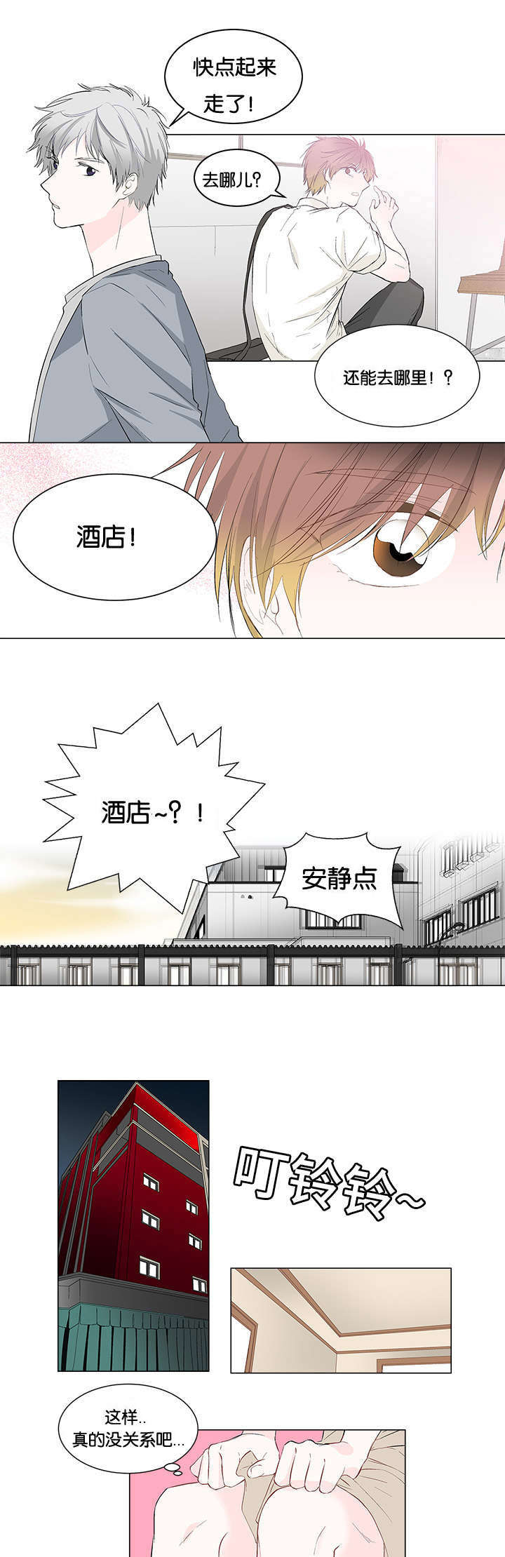 两全其美抖音号漫画,第1话1图