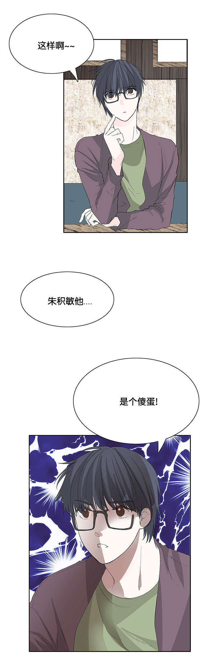 两全其美造句漫画,第35话1图