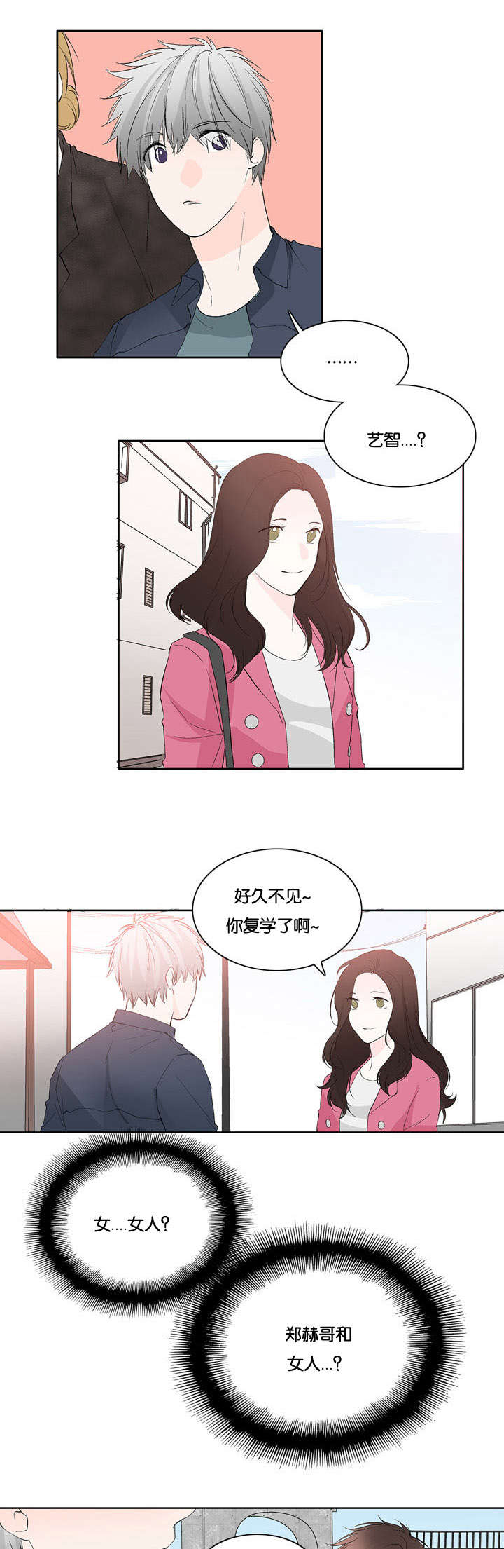 两全十美的反义词漫画,第28话2图