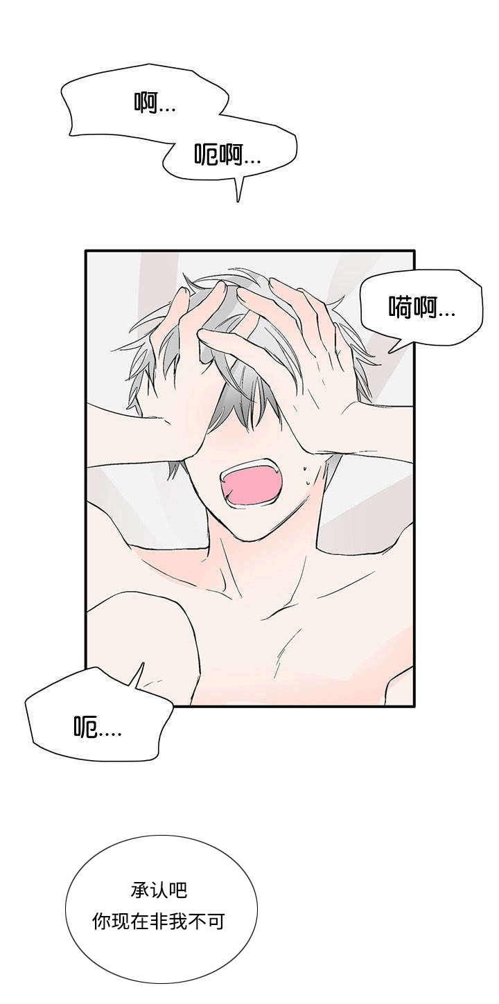 两全其美漫画,第42话2图