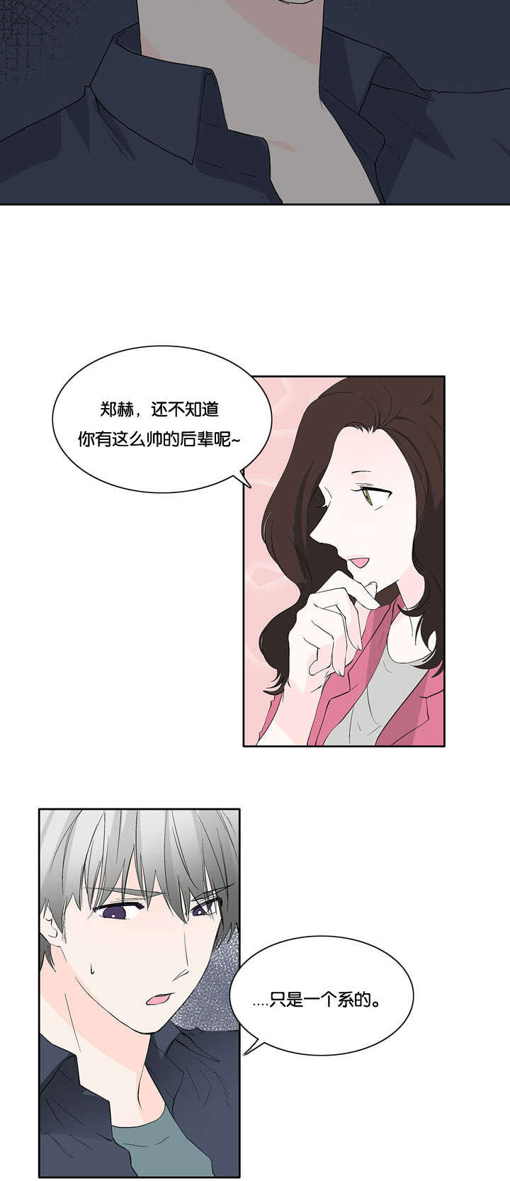 两全齐美还是其美漫画,第32话2图