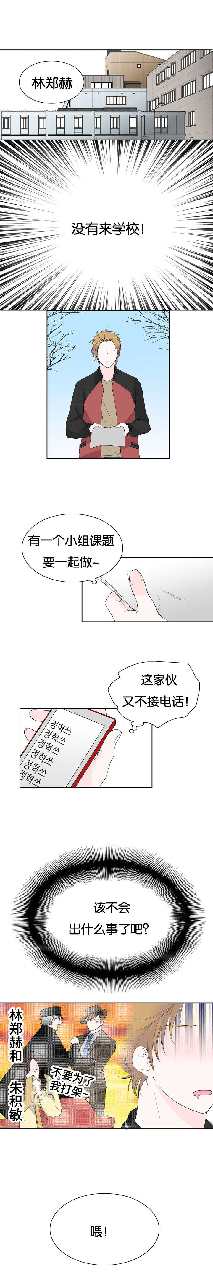 两全其美抖音号漫画,第46话1图