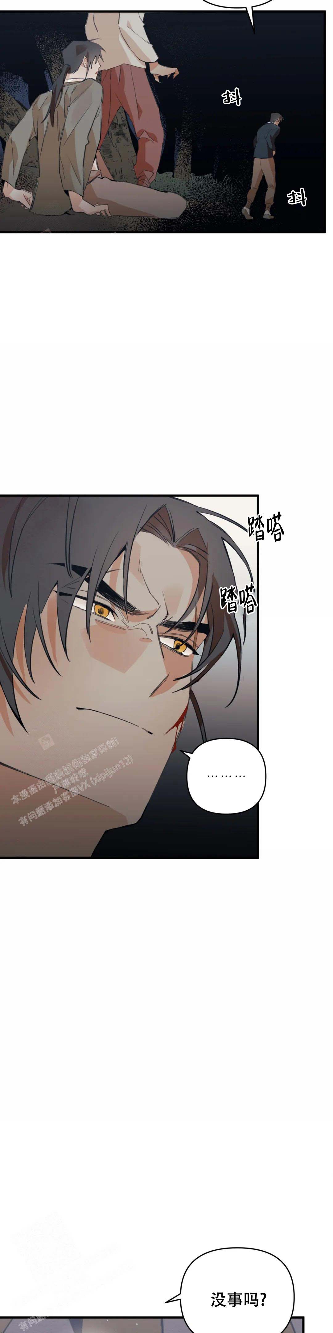 童话之吃打糕漫画在线观看全集漫画,第6话2图