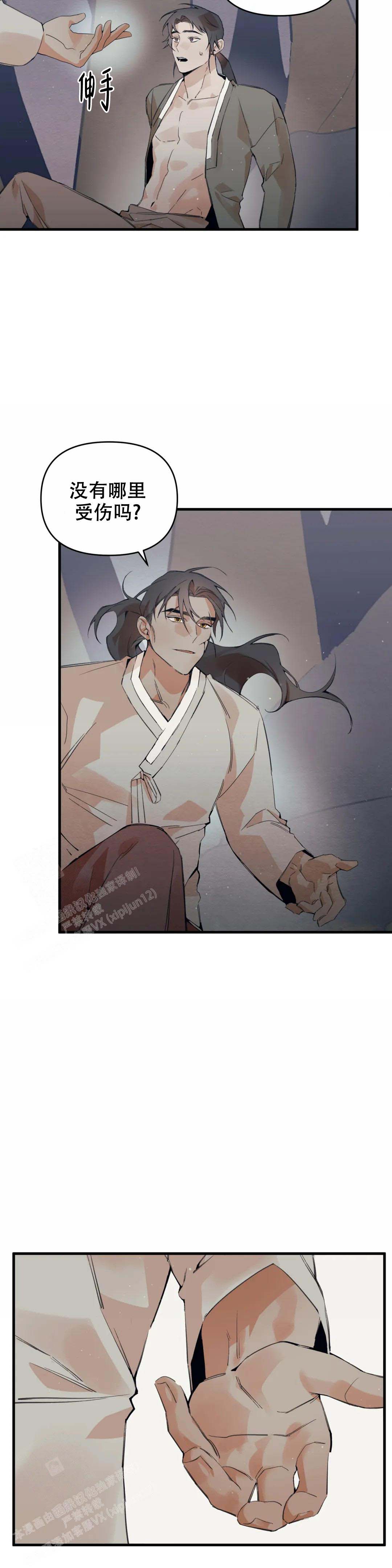 童话之吃打糕漫画在线观看全集漫画,第6话1图