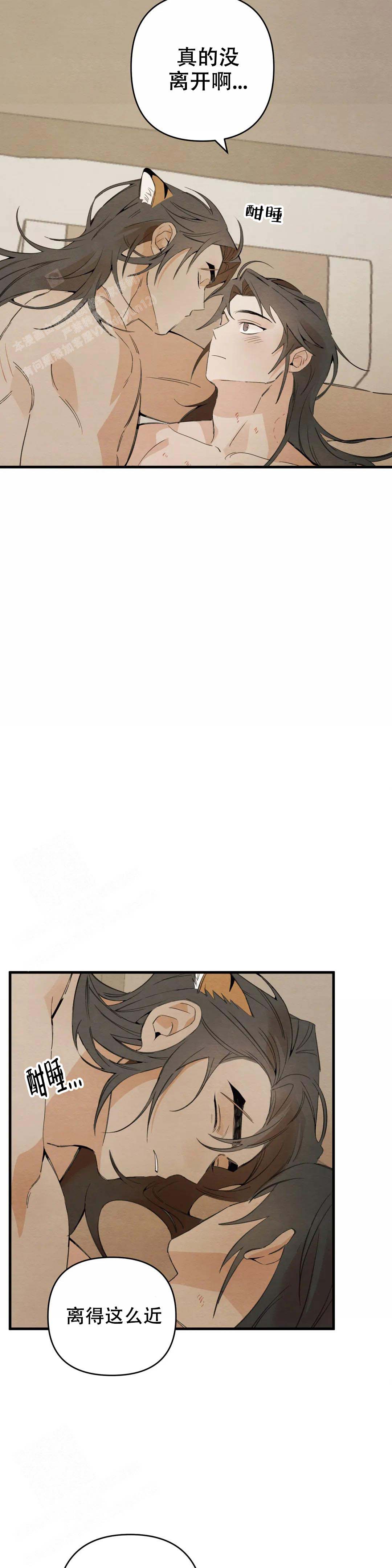 童话之吃打糕漫画在线观看全集漫画,第9话2图