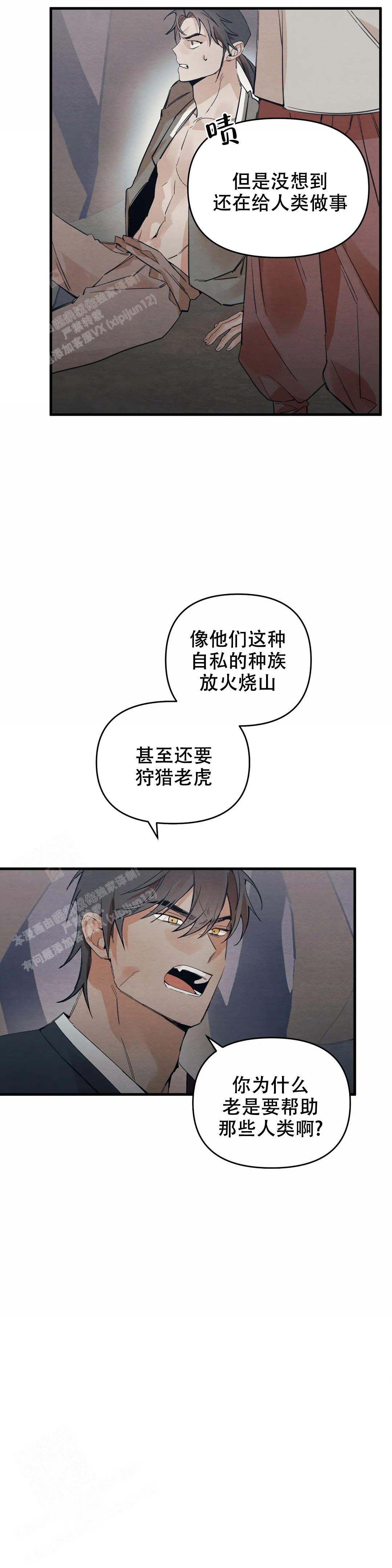 童话之吃打糕漫画在线观看全集漫画,第6话1图