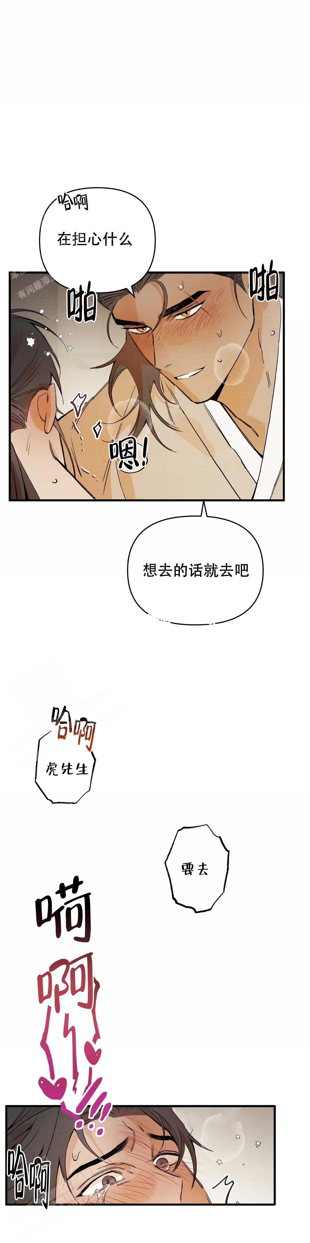 童话之吃打糕漫画,第8话1图