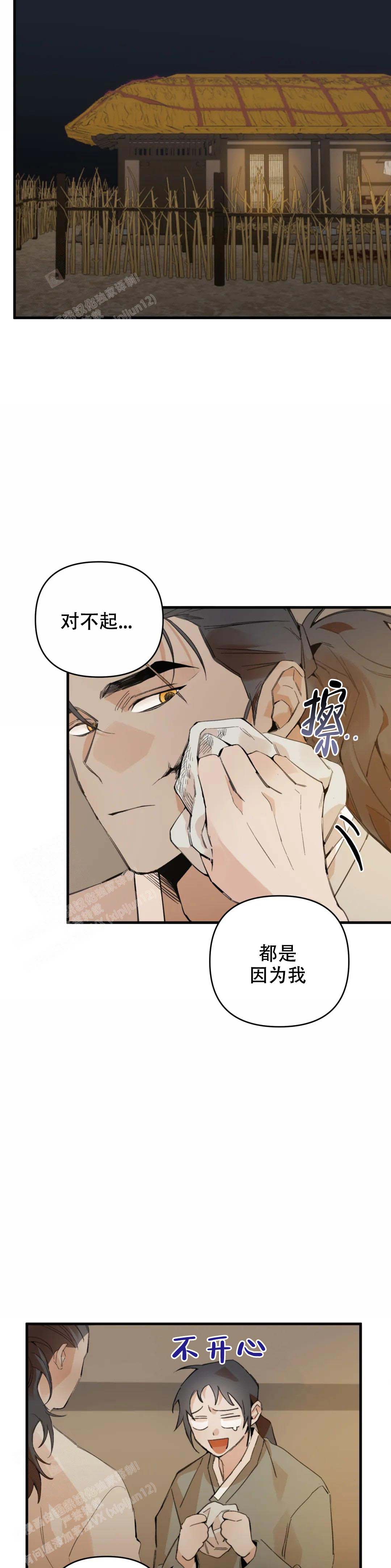 童话之吃打糕漫画在线观看全集漫画,第6话2图