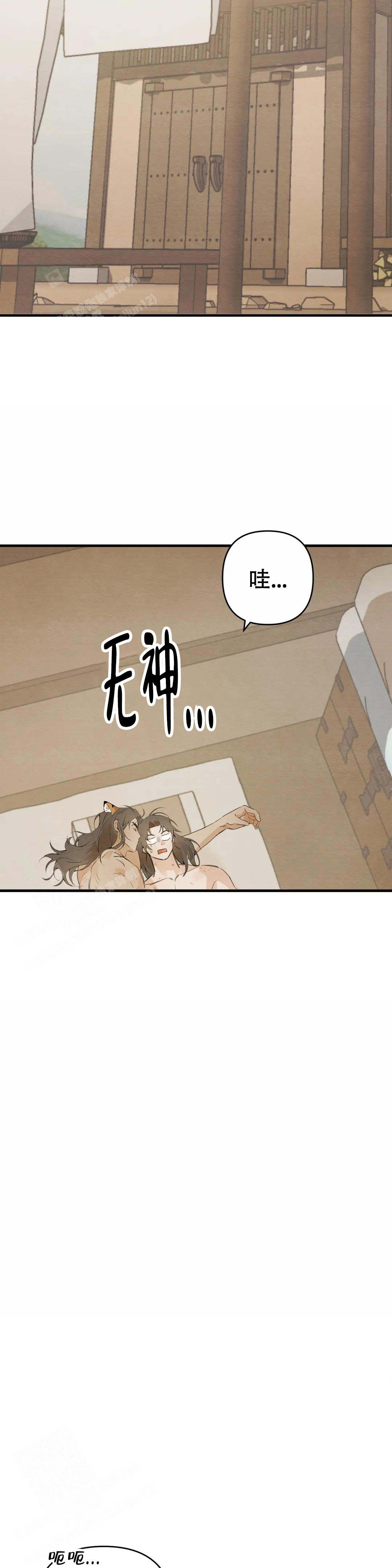 童话之吃打糕漫画在线观看全集漫画,第9话2图