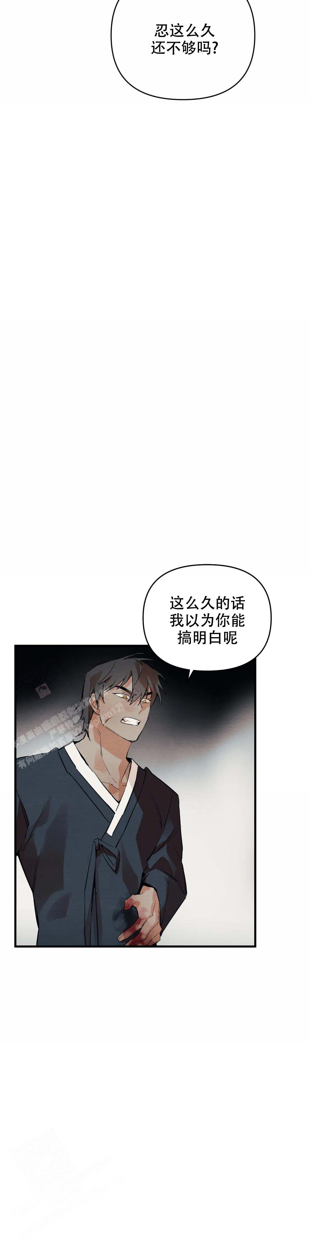 童话之吃打糕漫画在线观看全集漫画,第6话2图