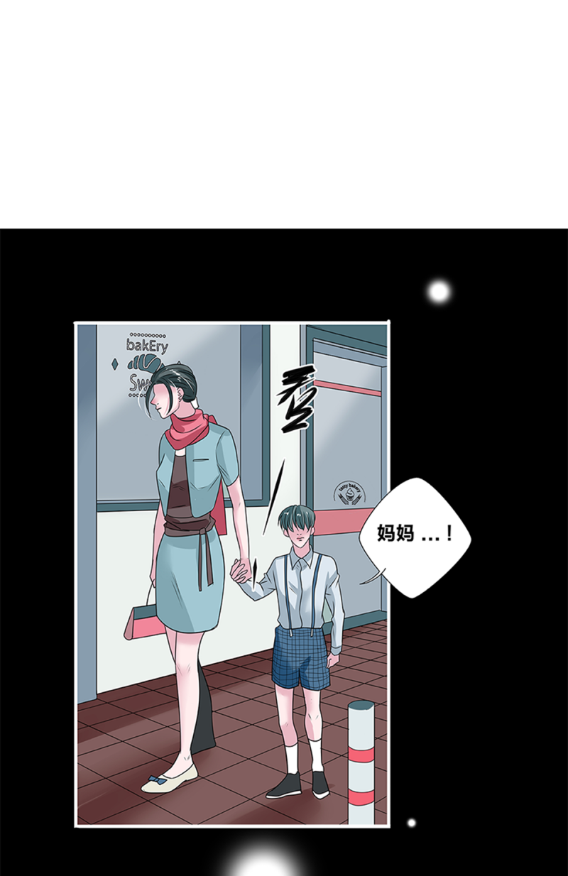 如爱歌词漫画,第46话2图