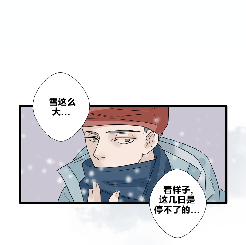 如爱相生漫画还在更新吗漫画,第59话1图