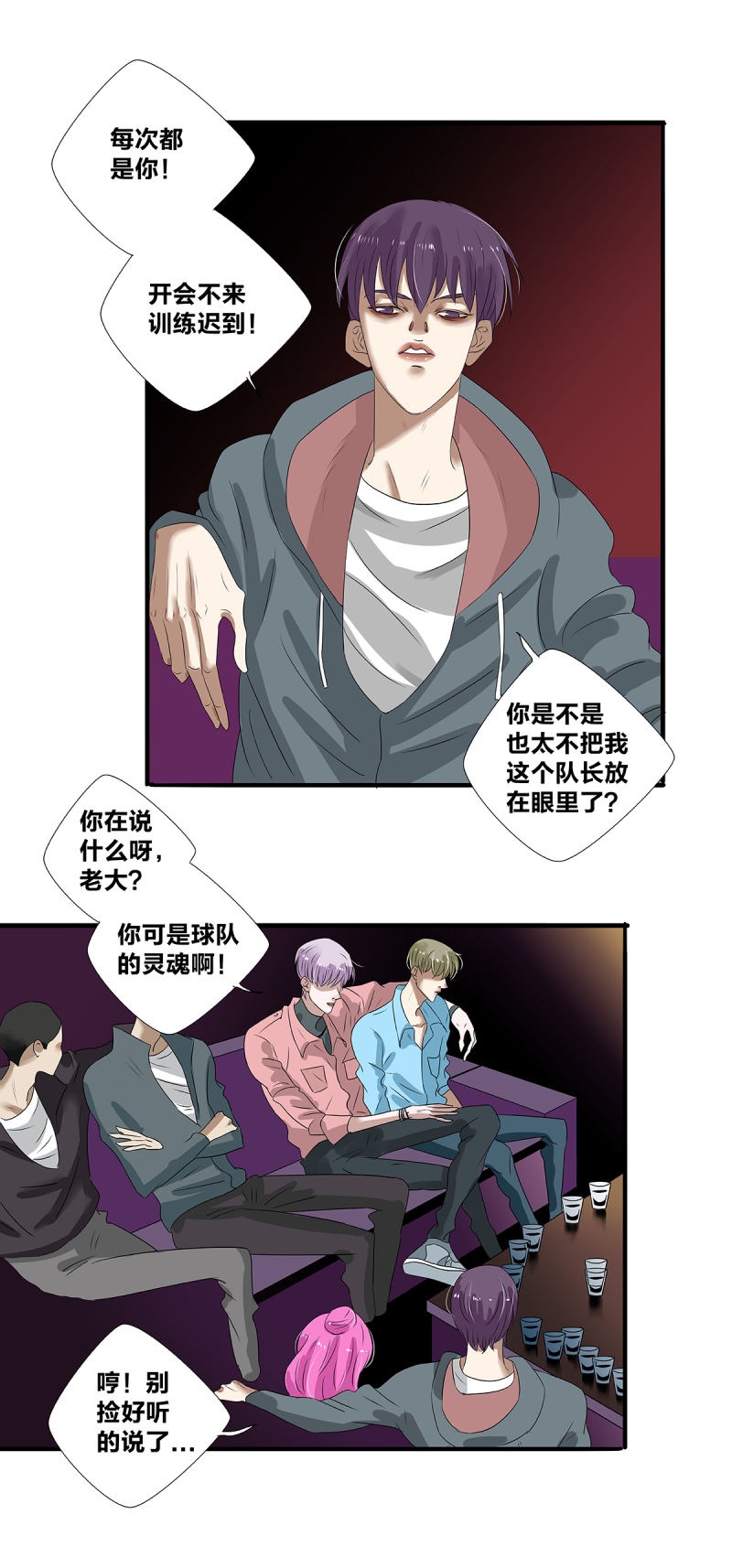如爱相生漫画还在更新吗漫画,第28话1图