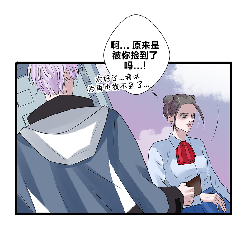 如爱相生漫画还在更新吗漫画,第50话2图