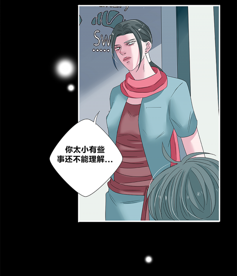 相爱如初相守如故漫画,第46话1图