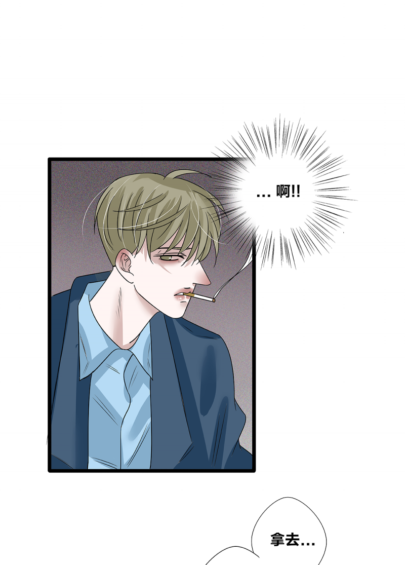 如爱相生漫画还在更新吗漫画,第62话2图