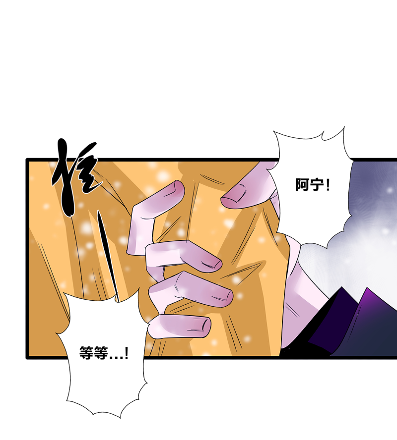 如爱相生漫画还在更新吗漫画,第61话1图