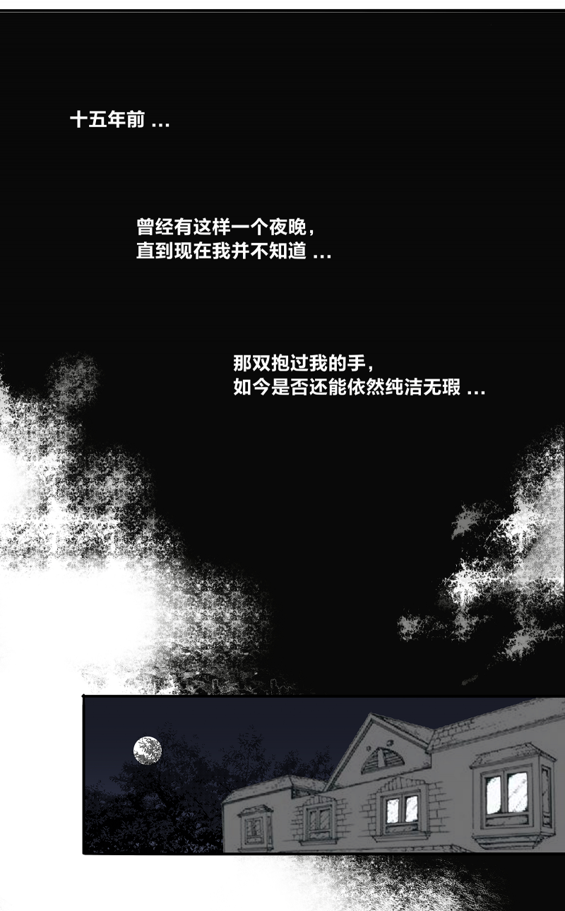 如爱所愿钢琴弹唱漫画,第1话1图