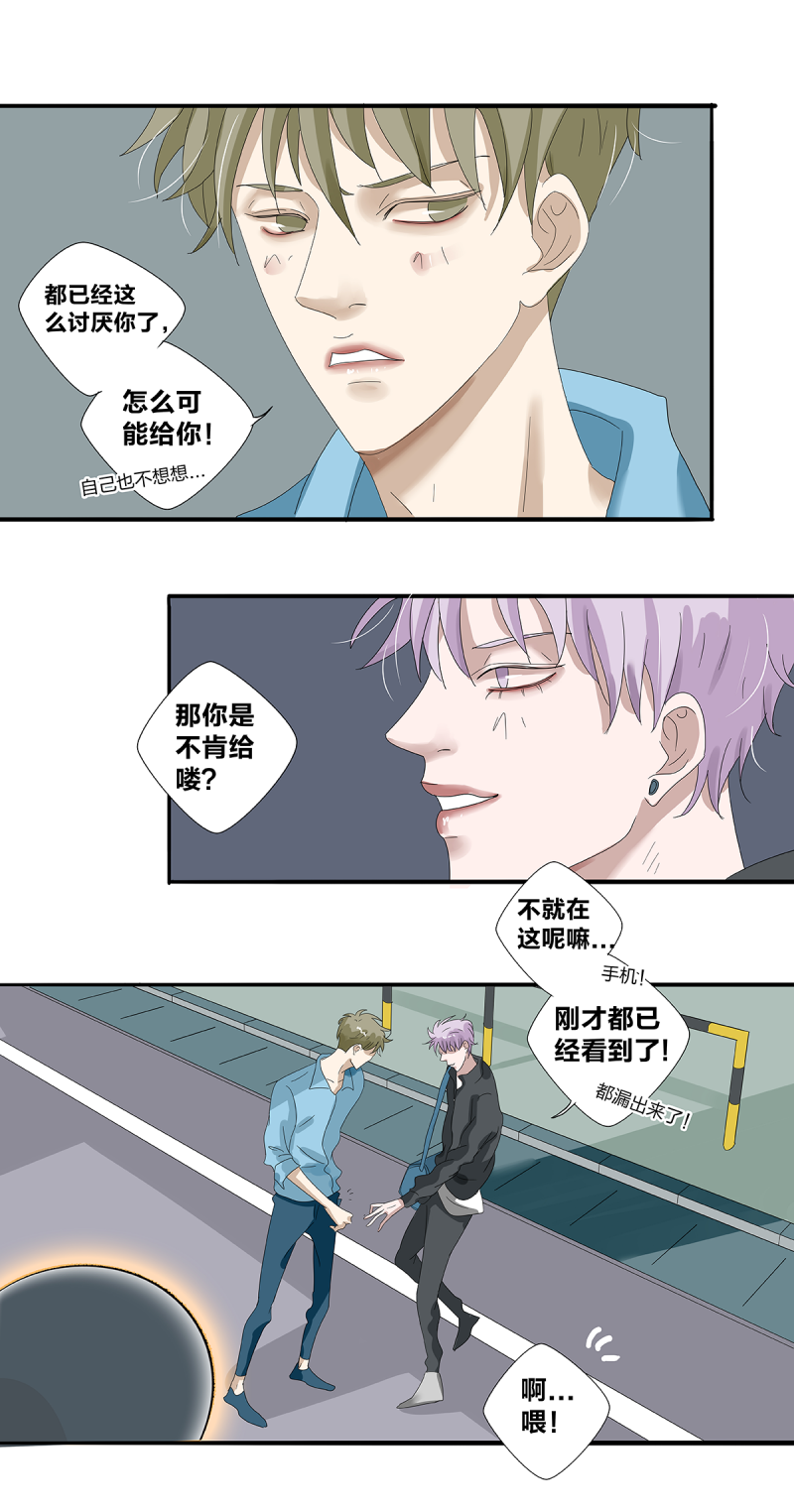 如爱相生漫画还在更新吗漫画,第23话1图