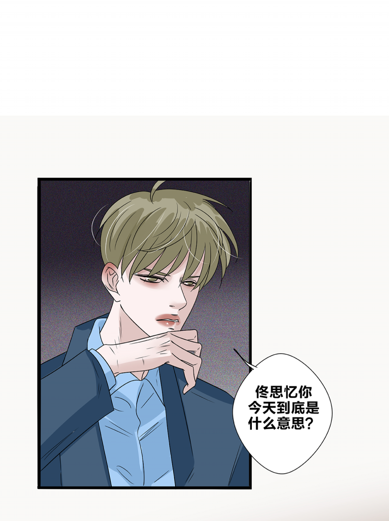如爱相生漫画还在更新吗漫画,第63话2图