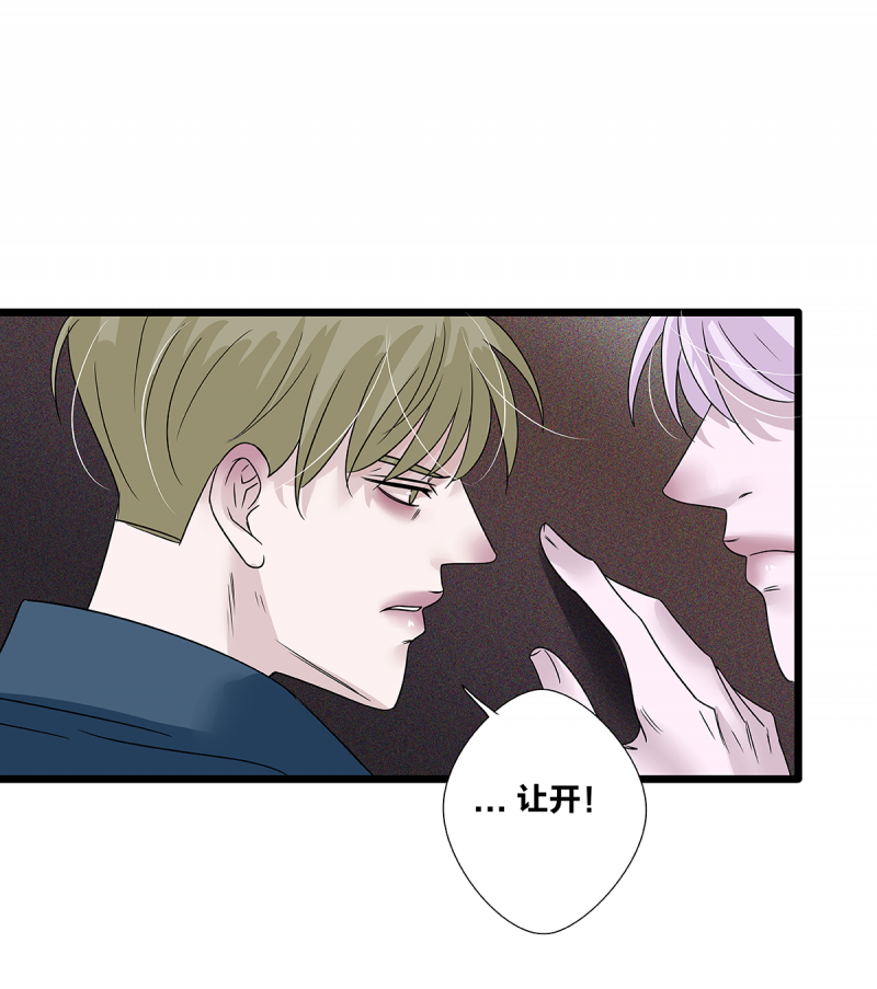 如爱相生漫画还在更新吗漫画,第63话2图