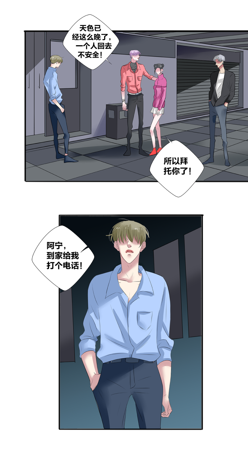 如爱相生漫画还在更新吗漫画,第32话2图
