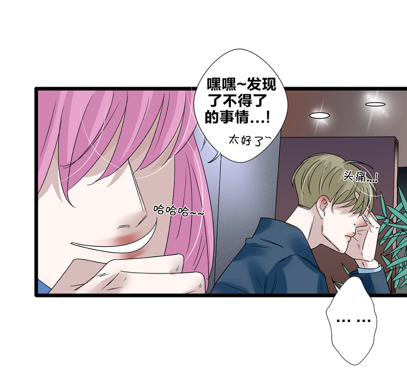 如爱相生漫画还在更新吗漫画,第62话2图