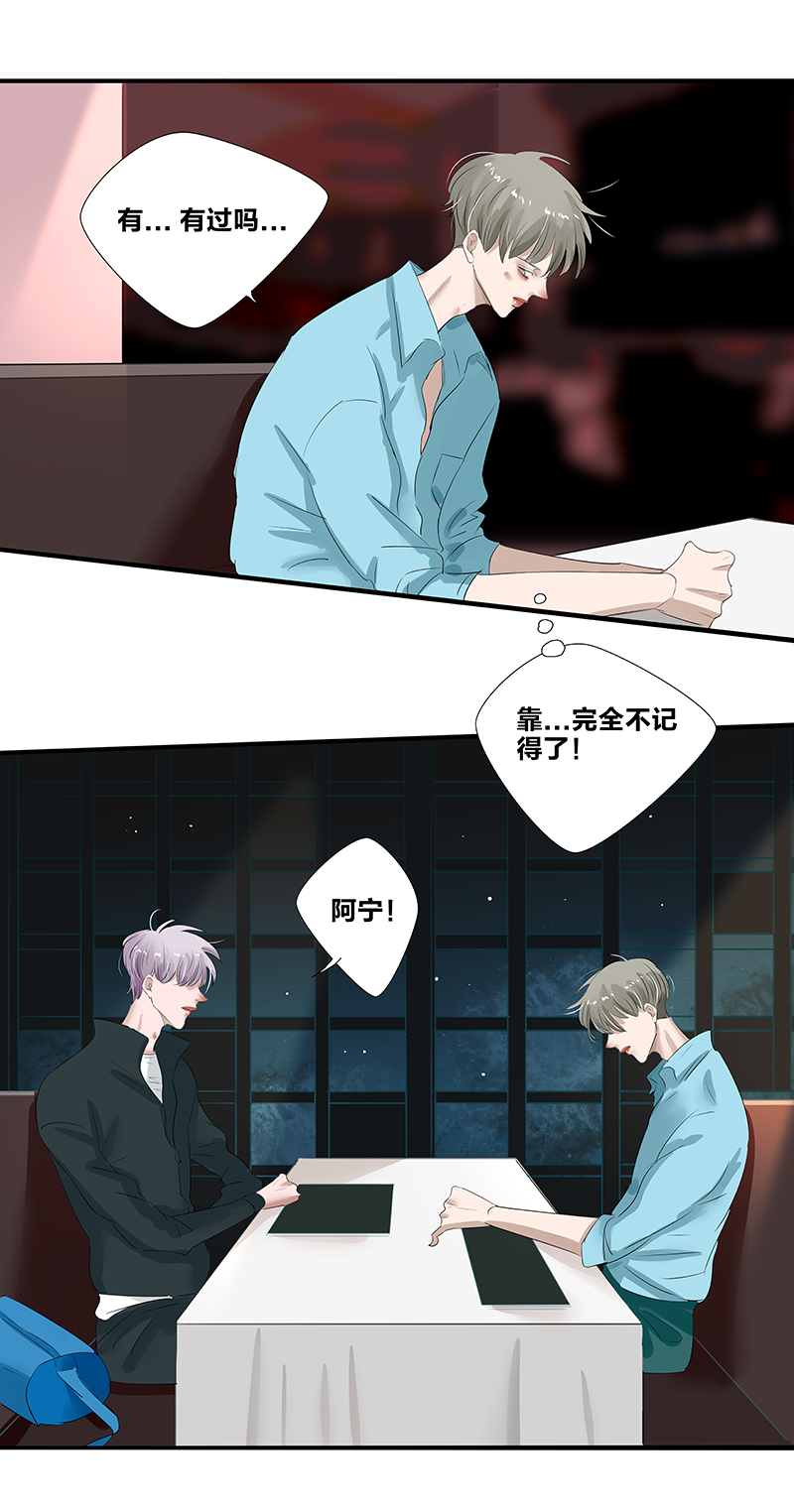 如爱相生漫画还在更新吗漫画,第14话2图