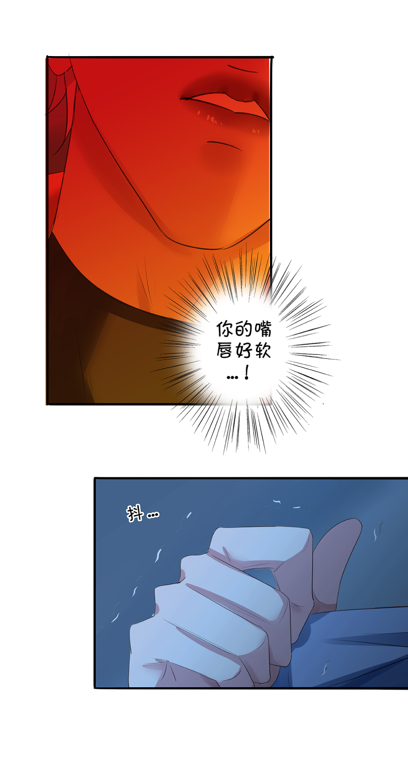 如爱相生漫画还在更新吗漫画,第33话2图