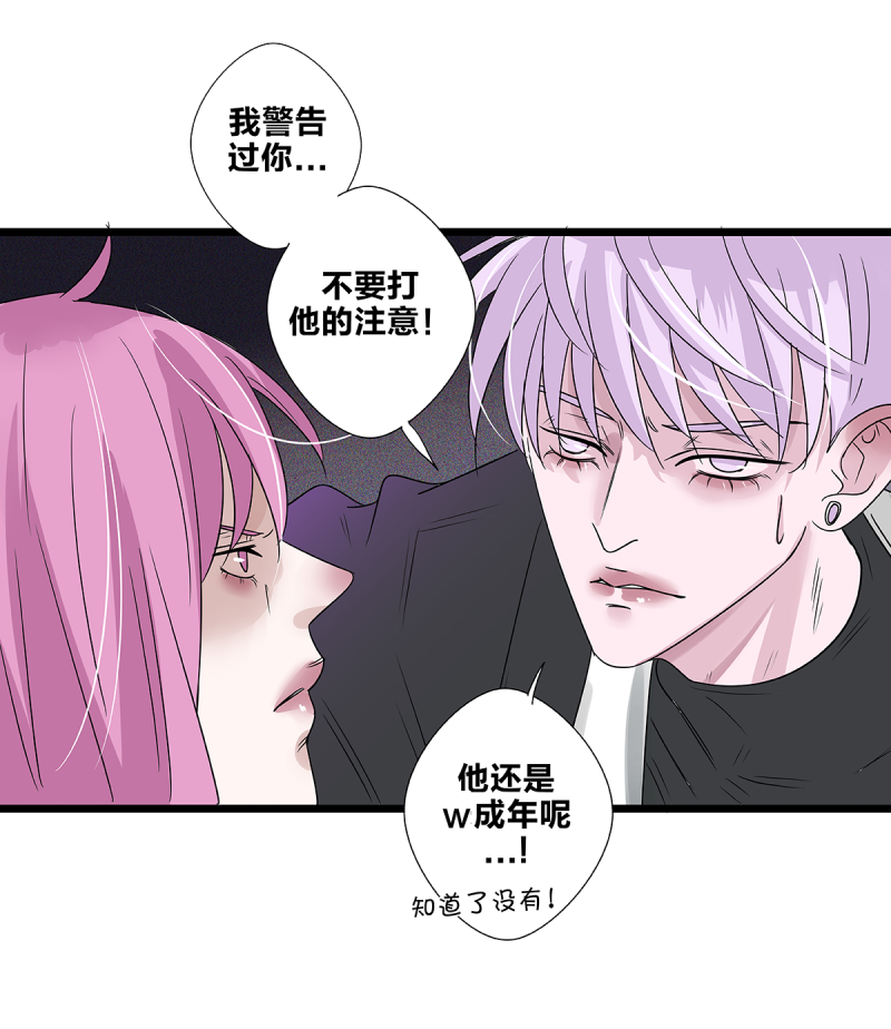 如爱相生漫画还在更新吗漫画,第62话1图