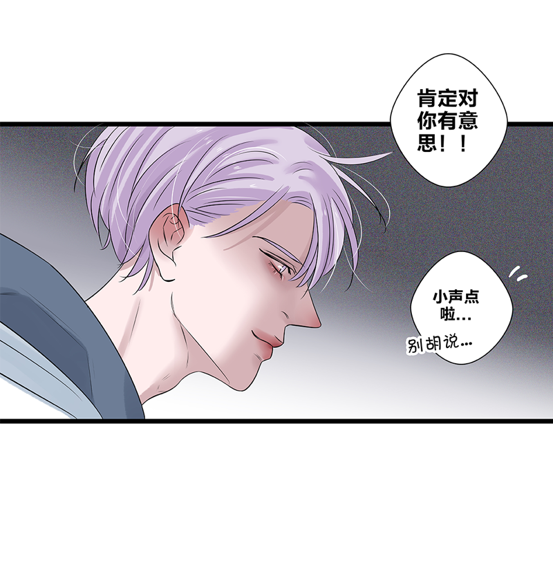 如爱相生漫画还在更新吗漫画,第50话1图
